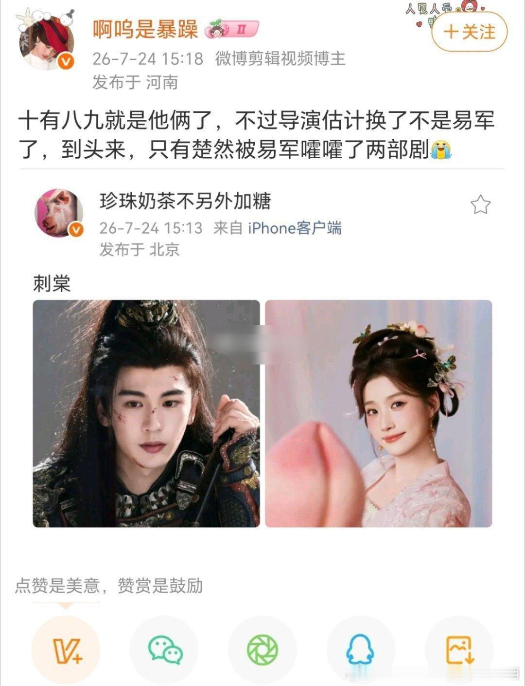刺棠这个女主辨识度太低了，还不如让卢昱晓来呢