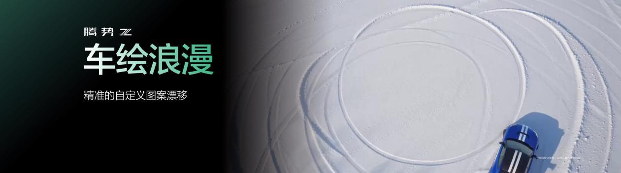 《腾势Z：中国超跑去古德伍德，1000匹只是入场券》北京车展上，比亚迪用腾势Z