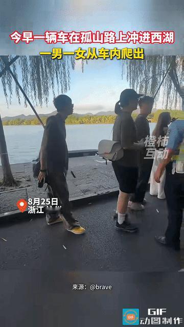 “太惊险了”8月25日早上5点多，杭州一辆苏E车牌新能源车，突然失控冲进了西湖里