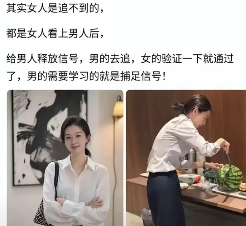 我不信有钱人,追不到!