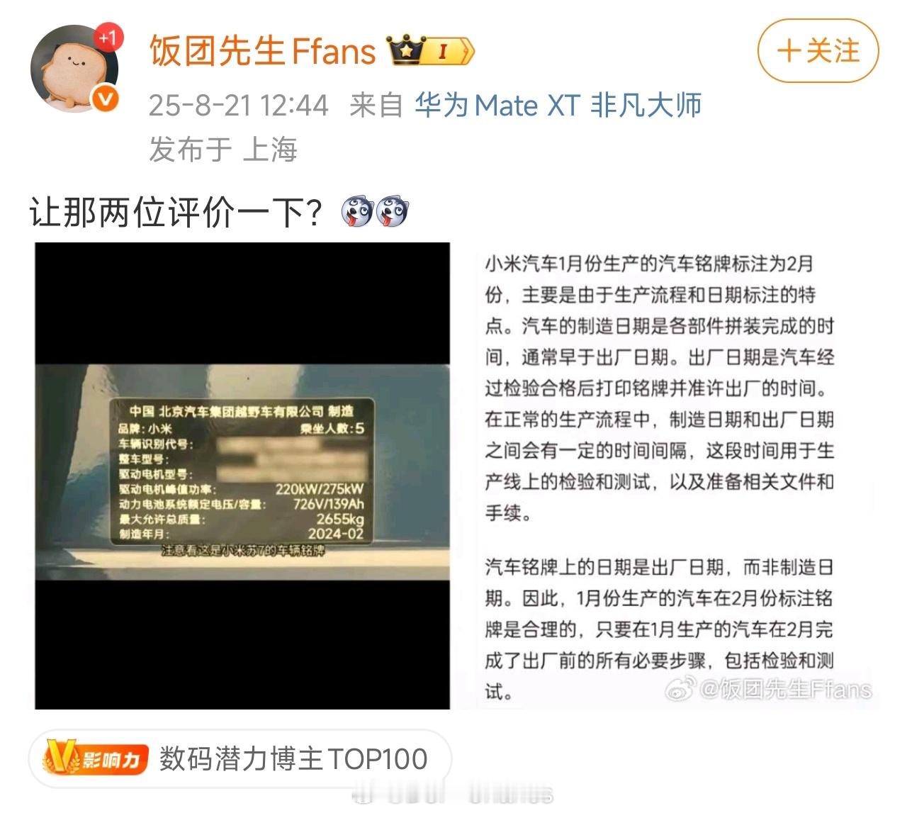 又是用AI造谣，又是P图水军自己出问题，就把脏水泼给友商，路径依赖你能找到1月份