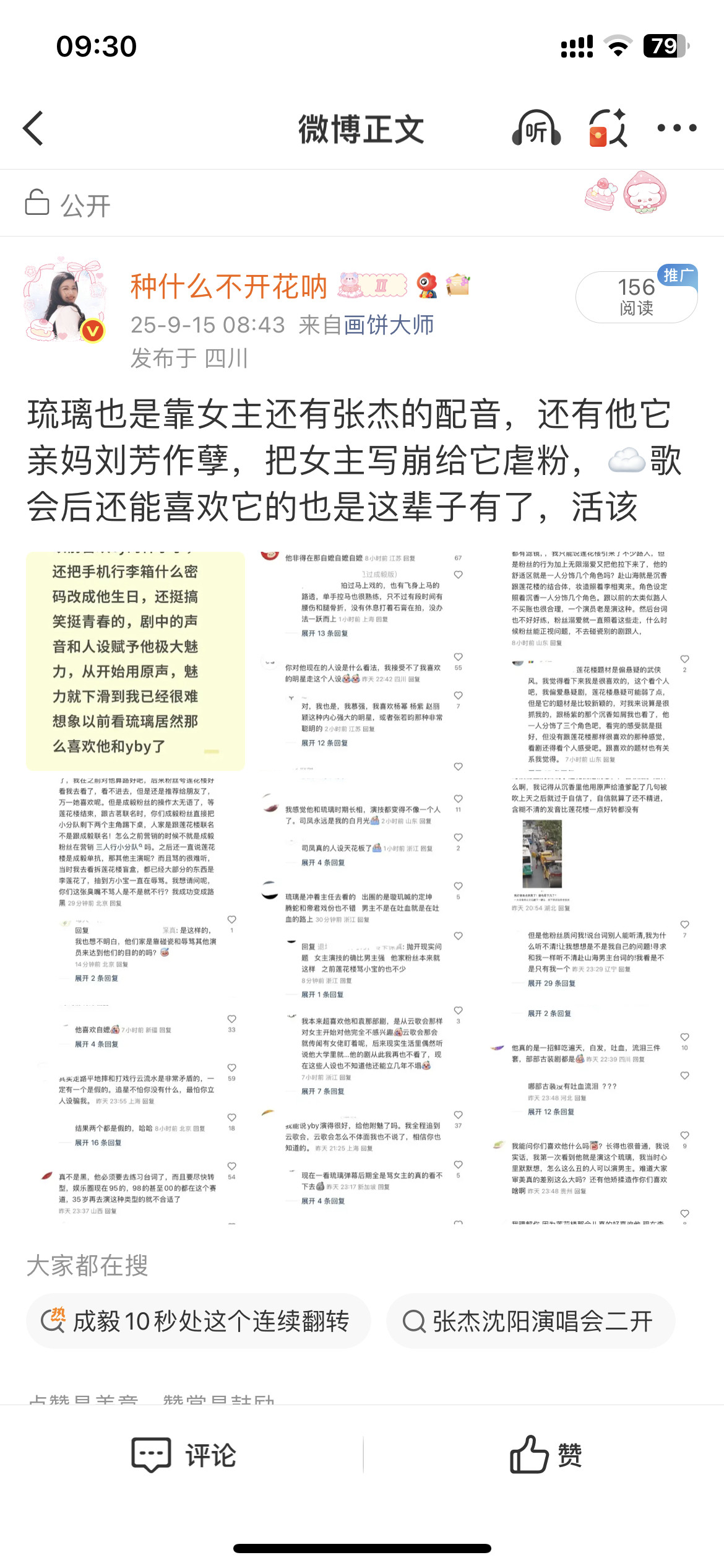 居然还给我➕了[笑着哭]​​​