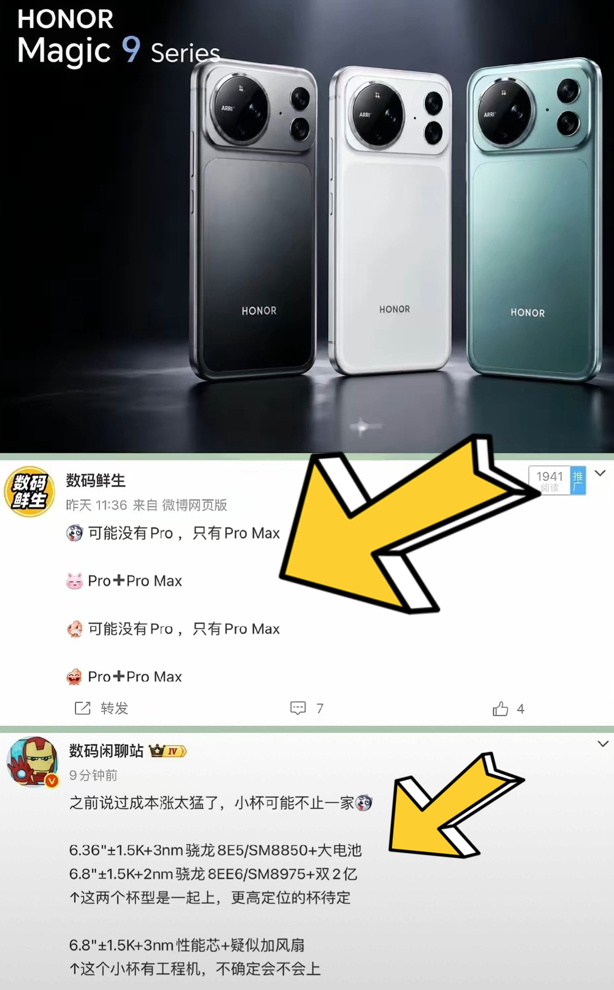 荣耀Magic9系列这次可能没有标准版了，从消息预测来看这次Magic9系列只有Pro和ProMax