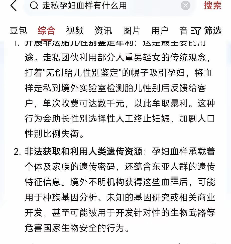 这些人的胆子已经大到没边了。他们把成千上万管中国人的血液样本偷偷运到境外。