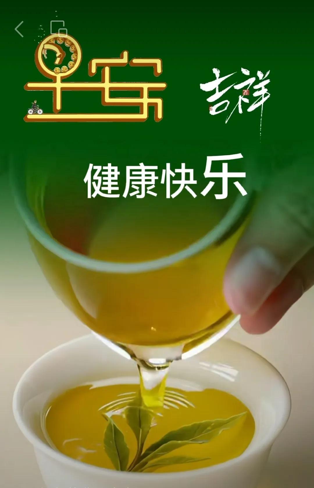 真誠問候勝過金，朋友關懷真溫馨，頭條傳達送祝福，健康快樂又吉祥。早上好！