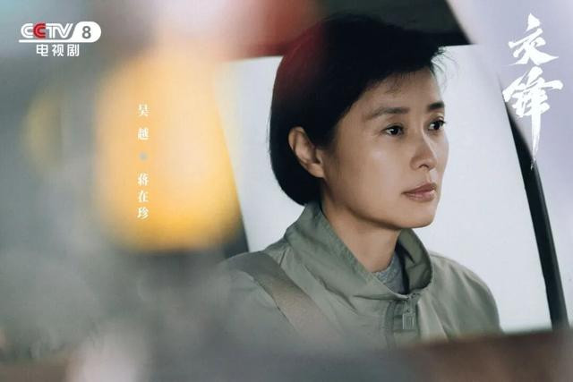 《交锋》吴越演的蒋在珍不可能下线，原因有五。一是作为老牌特工、双面间谍，蒋在珍什么大风大浪没有见过，