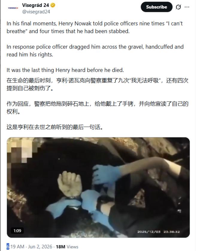 一个英国白人小伙的死，把美国副总统都炸出来了！拍一下佩剑竟被当街捅死，警察还冷漠