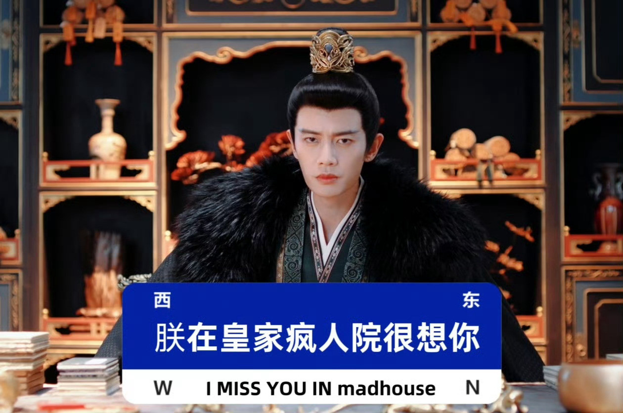 任嘉伦把疯批皇帝演成美学符号！萧焕以疯治疯的帝王术，是用最清醒的眼神布最狠的局。