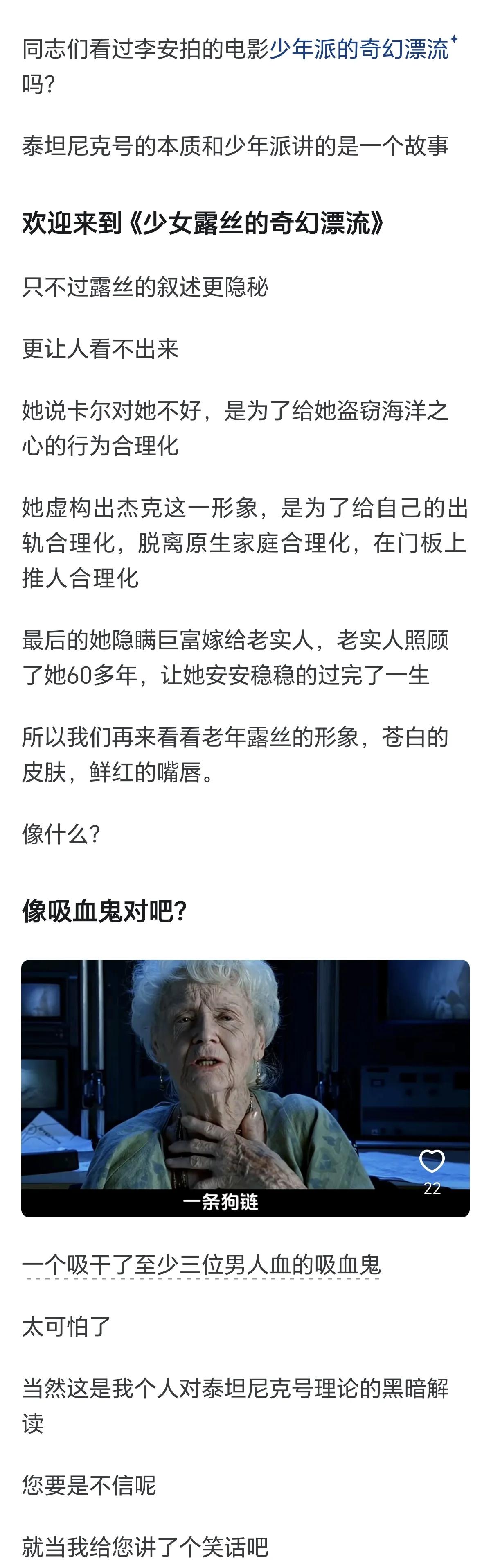 大家都看过《泰坦尼克号》吧，印象最深的镜头是什么？为什么看完《泰坦尼克号》会感觉