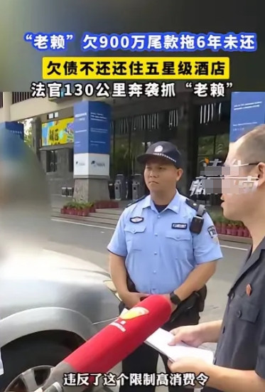 “干得漂亮”海南海口，一名男子借朋友900万元却不归还，名下无房产，出门住五星级
