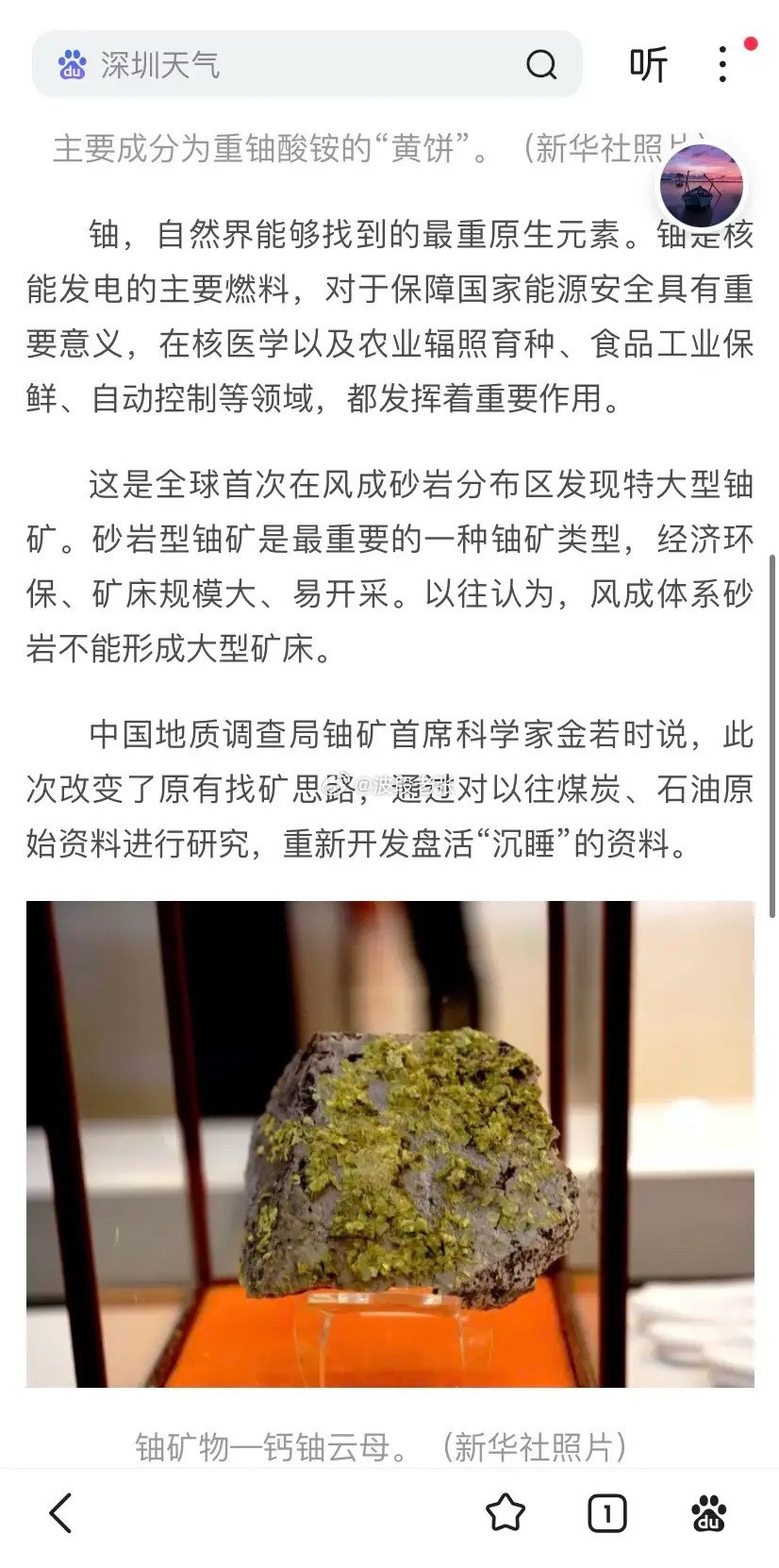 超级利好！中国核工业有望快速飙升！日前，在甘肃泾川发现特大型铀矿，有望形成新的铀