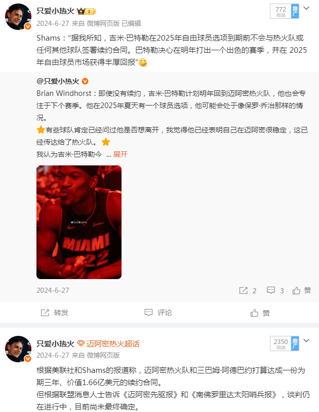 热记EthanJ.Skolnick：大家对于阿德巴约拿大合同有很多怨气，因为