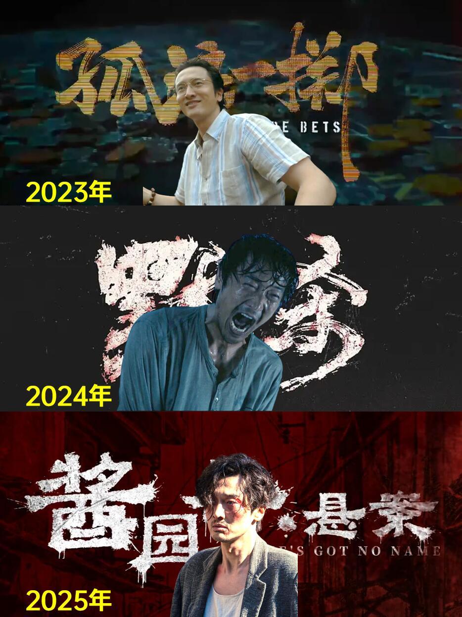 王传君，真是一到暑期档就“疯批”啊！！！发现一个很有意思的现象，这几年一到暑期档