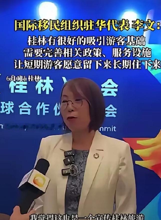 国际移民组织建议吸引外国人长期定居桂林，汤家凤怒怼：我国不是移民国家！6月初