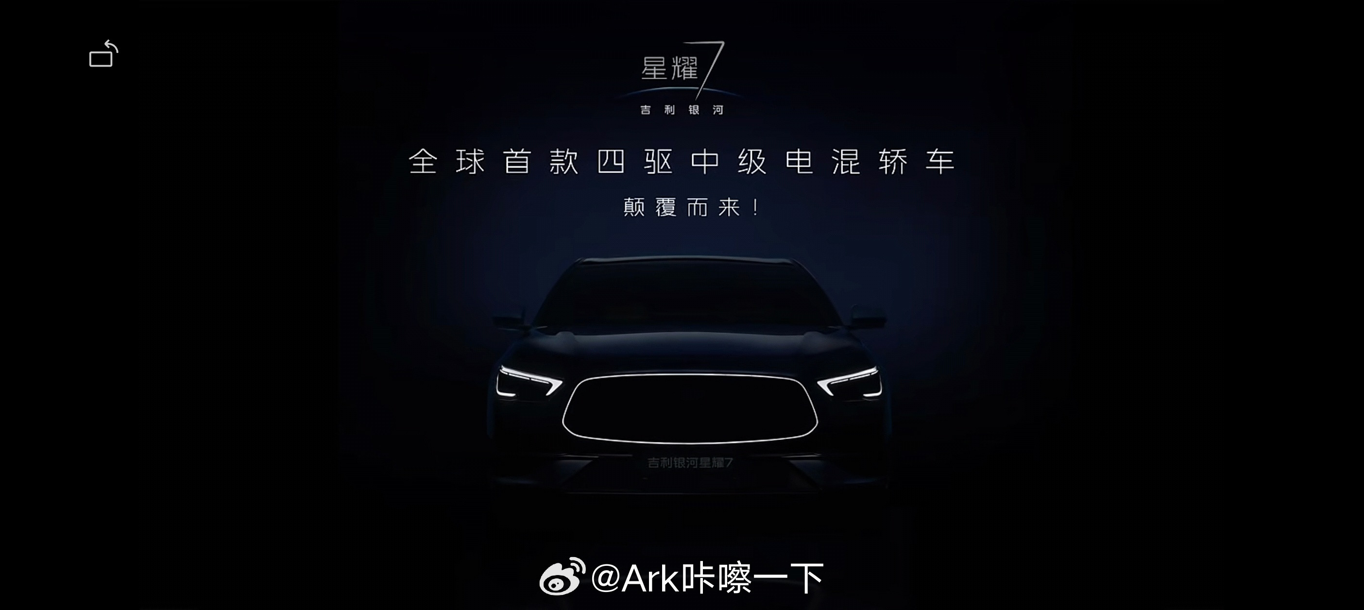 吉利在做奔驰这条路上是不想回头了