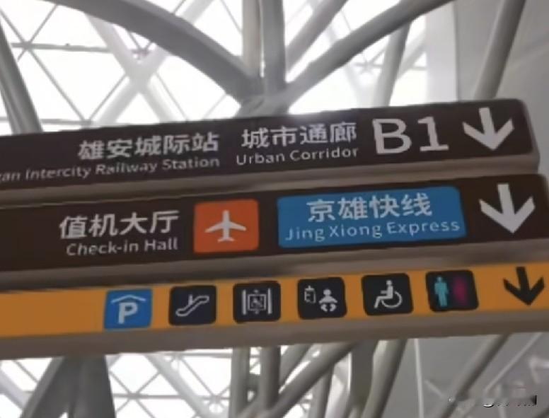 重磅！京雄快线通车，京津冀格局将有那些改变？重大交通喜讯传来！9月12日，