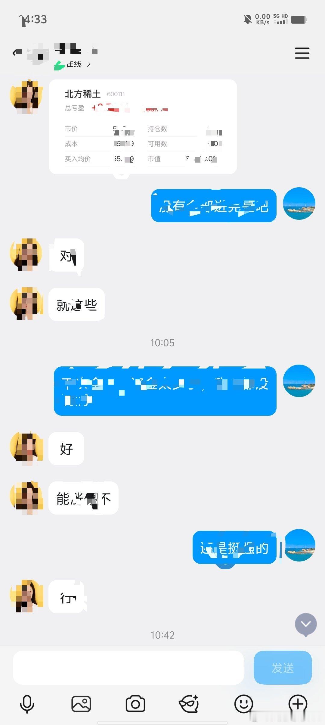 北方稀土落袋为安，卖飞也无妨，吃到手里的红利才是实打实的！