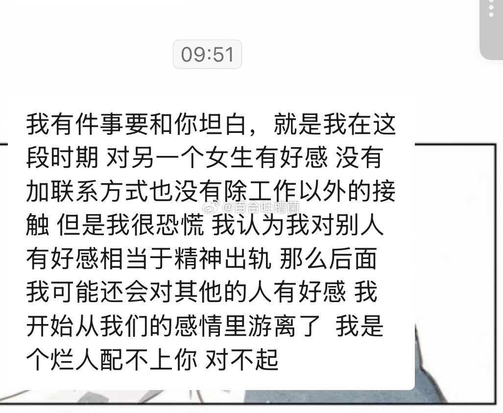 四年的感情对象承认精神出轨，我想挽回​
