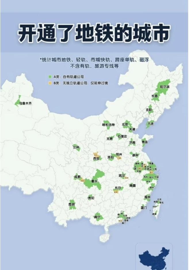 一张全国地铁城市地图，看完直接把我惊到了！原以为地铁早就普及了，结果开通地铁的城市居然这么少，大部分