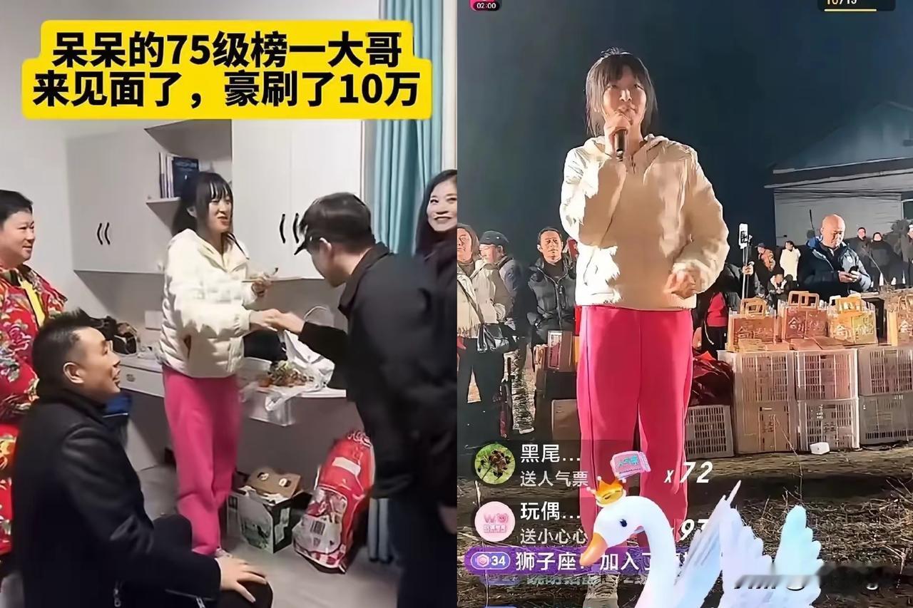 呆呆的榜一大哥线下奔现，刷10万礼物见面竟不足一分钟，本以为大哥会多停留寒暄