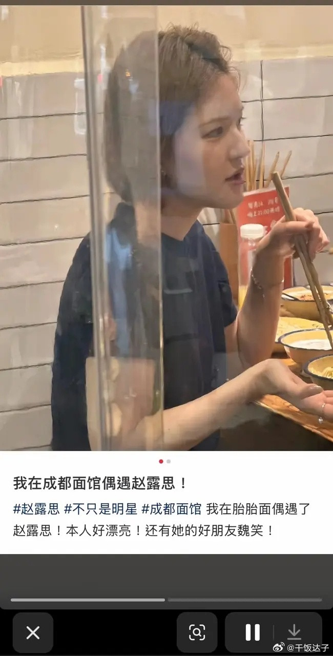 赵露思的下巴怎么变成这样了