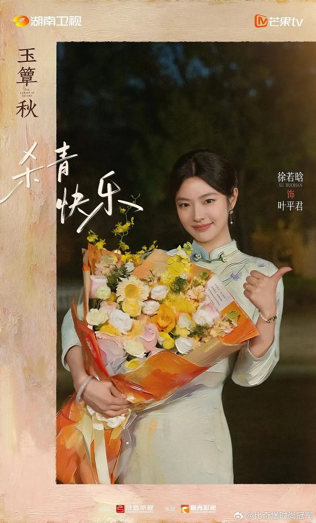 郭宇欣真的好像大小姐啊，但可惜徐若晗是女主，不过女配要是演的好也能出圈！