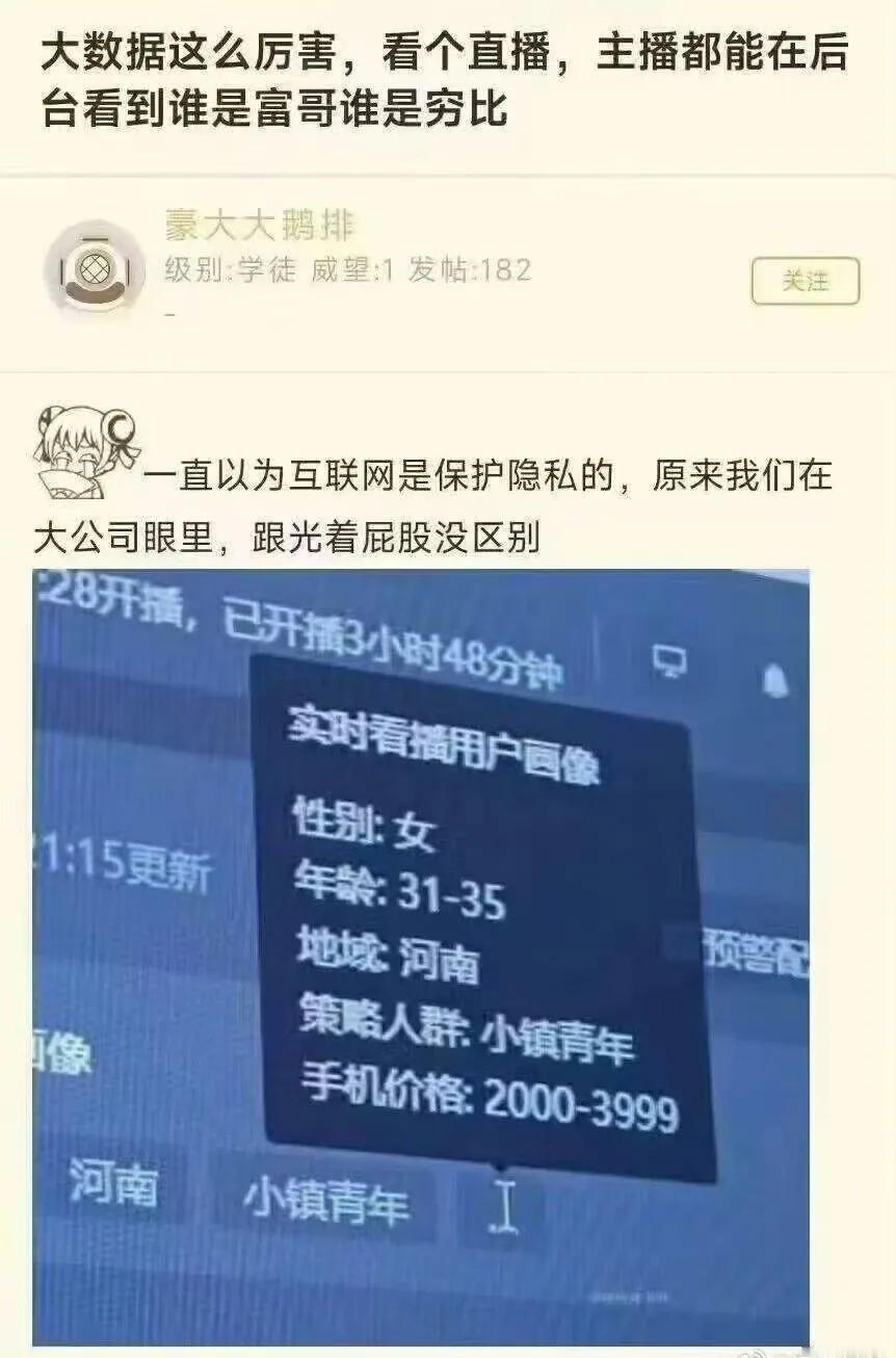 真的假的？大数据这么厉害，真的把我们都变成透明人了吗？