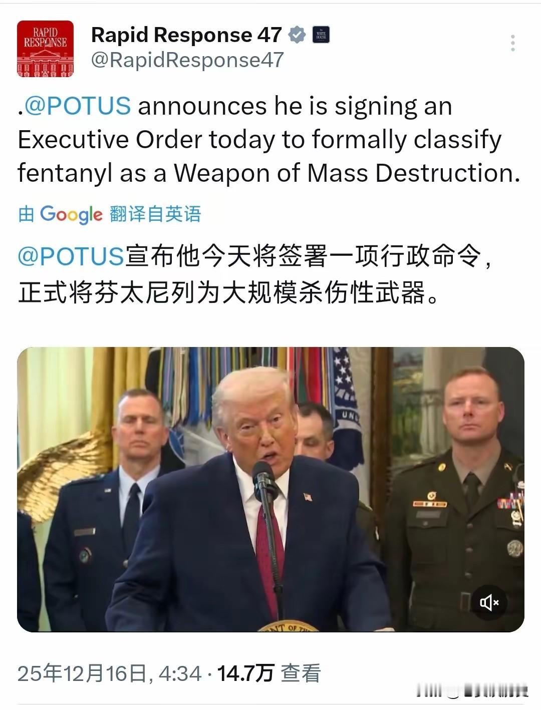 突发新闻：美国总统特朗普今天（北京时间12月16日）宣布，他将签署一项行政命令，