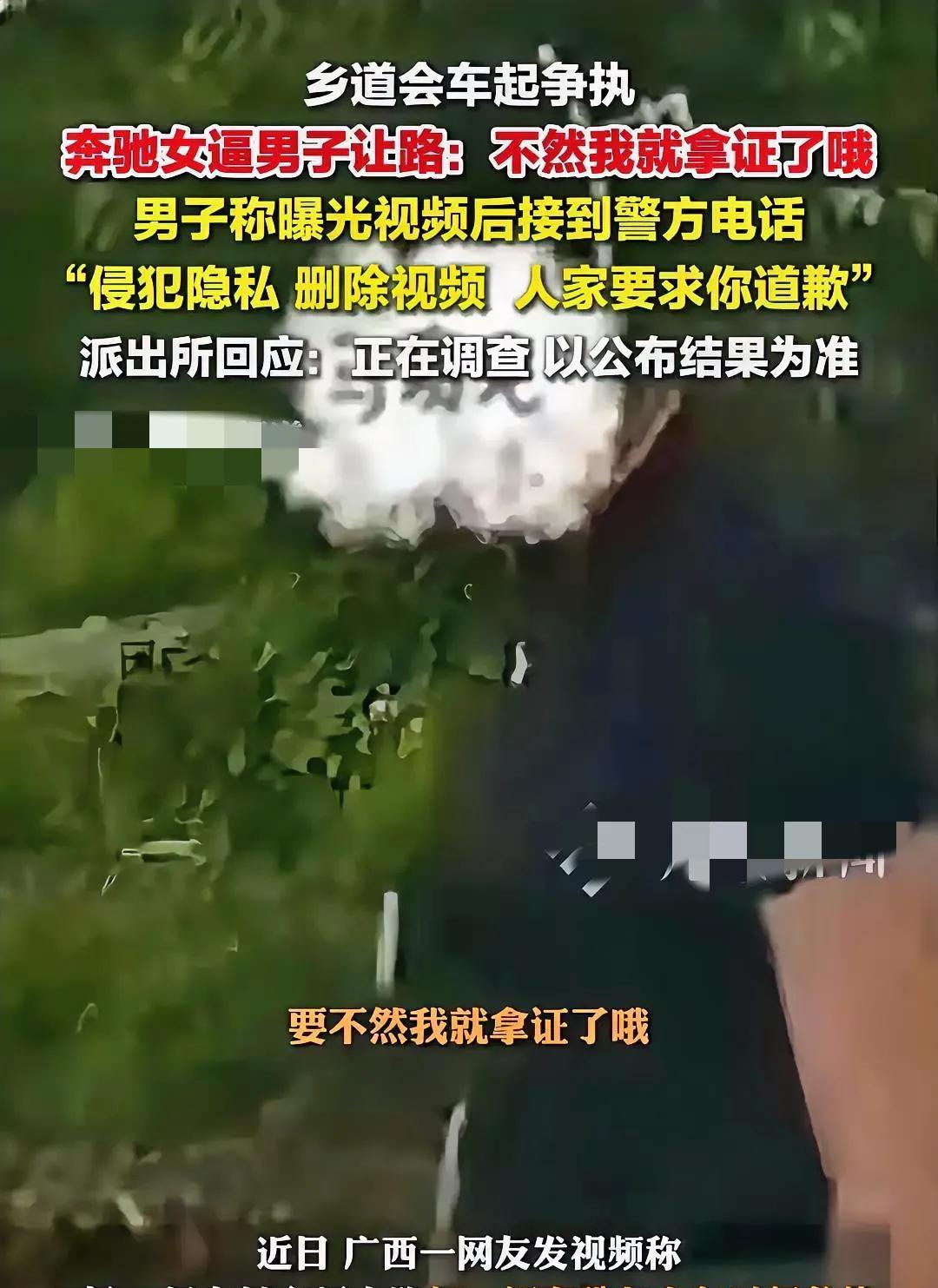广西乡村会车的"让道哥"现在应该挺后悔的！不是后悔跟"亮证姐"理论的太执着了，