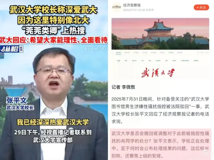 武汉大学现在估计肠子都悔青了！​后悔的不是处分给快了，也不是通报挂久了，而是
