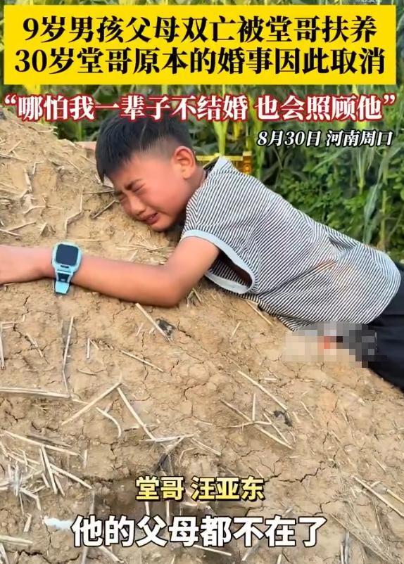 2026年，河南9岁男孩半年内失去双亲，灵堂上他无助的落泪，不知道以后得生活该怎