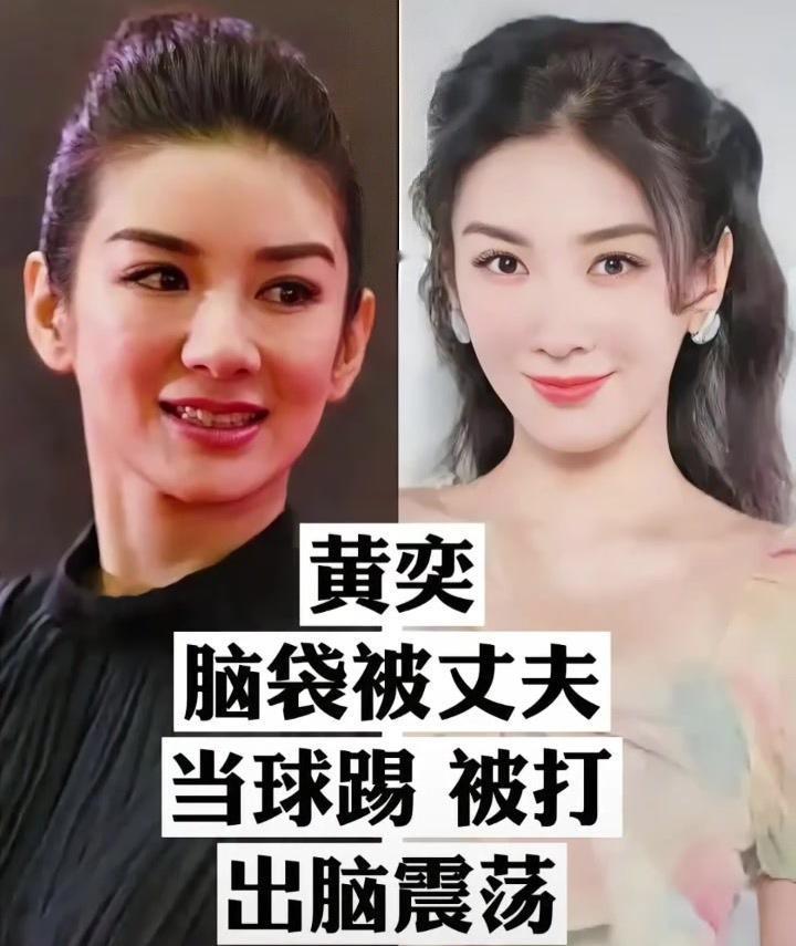 娱乐圈六位女星家暴经历曝光，光鲜外表下藏着不为人知的心酸[哭哭][哭哭][哭哭]