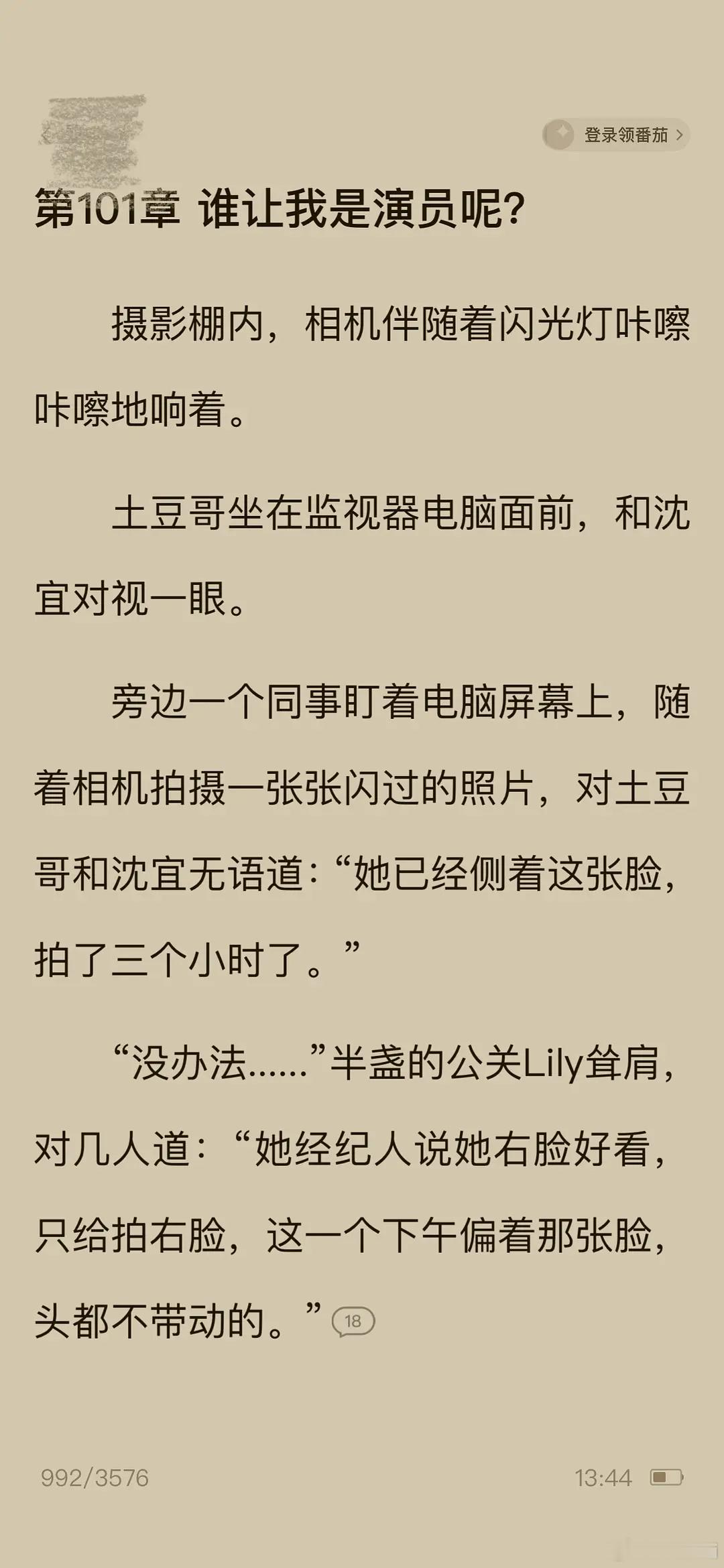 黄金右脸已经这么出圈了吗