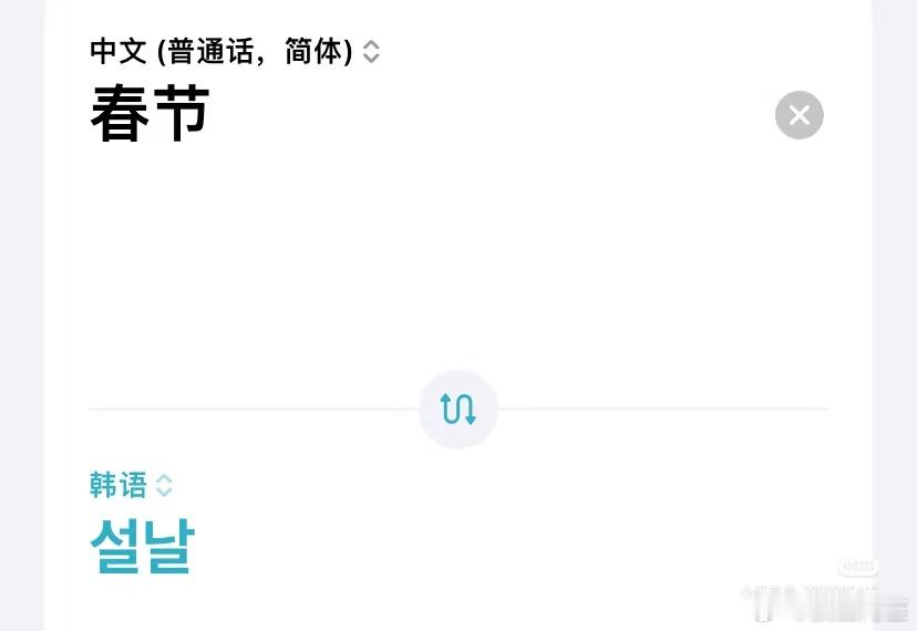 就算是同一句话，英汉互译机翻20次都会让本来的含义天差地别，何况是韩文翻英文……