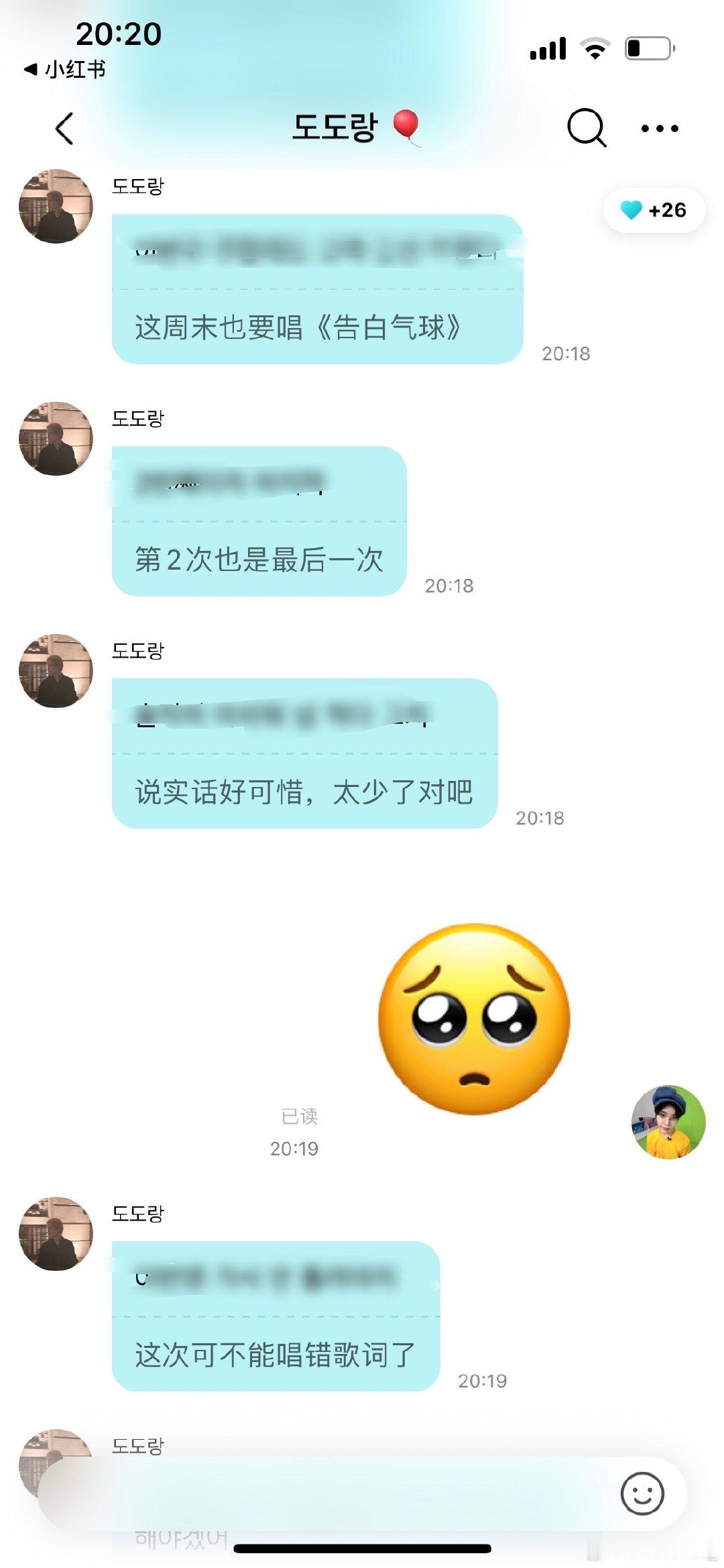 我说白了昆凌未必有我懂告白气球#金道荣#​