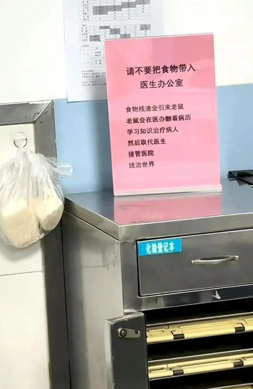 这医生一本正经然后逐渐的离谱