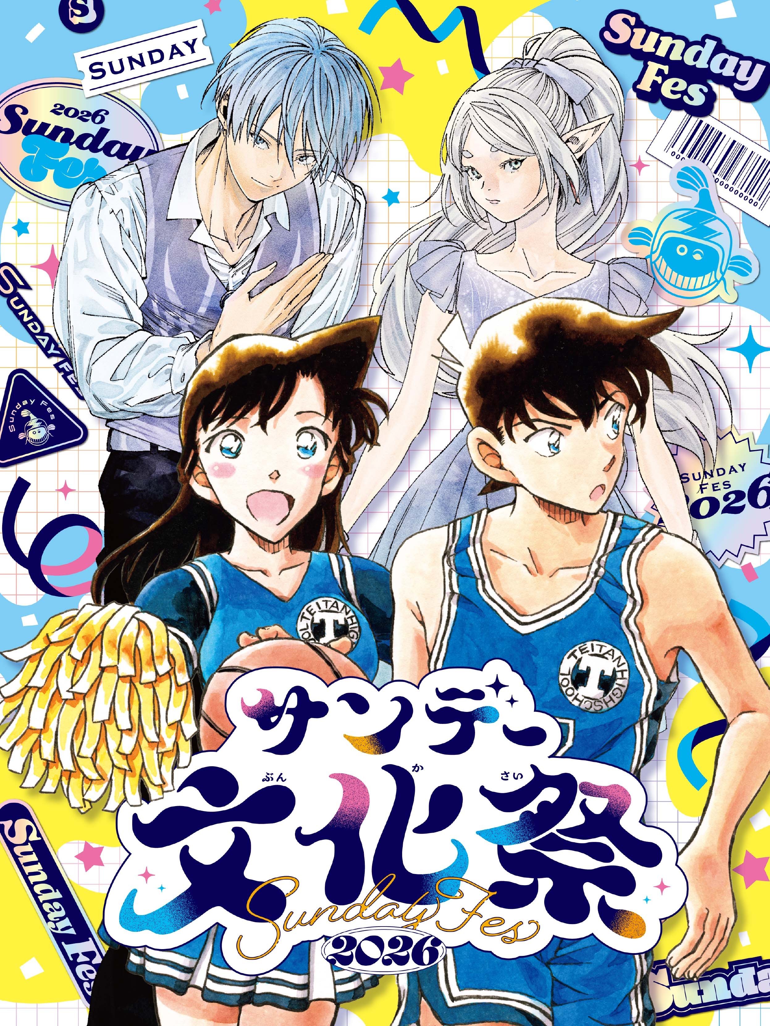 名侦探柯南葬送的芙莉莲「周刊少年Sunday文化祭2026」新兰&辛芙