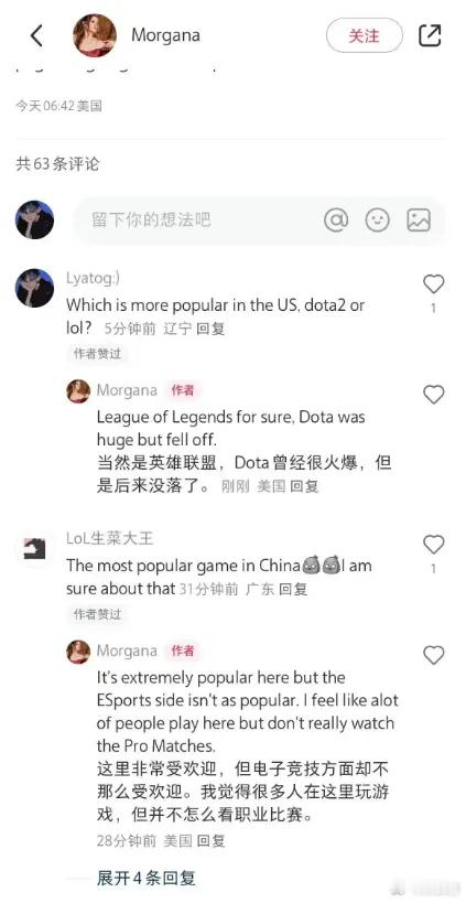 最近小红书涌入了很多外国人，有人问LOL和DOTA2哪个在美国更流行，一个国外的