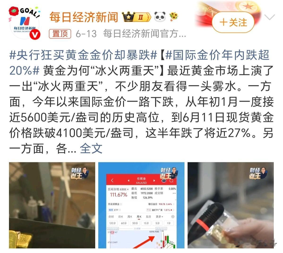 1、纠正一个误区哈，各国央行的购买储备黄金基本不会影响黄金价格。全球每年新增