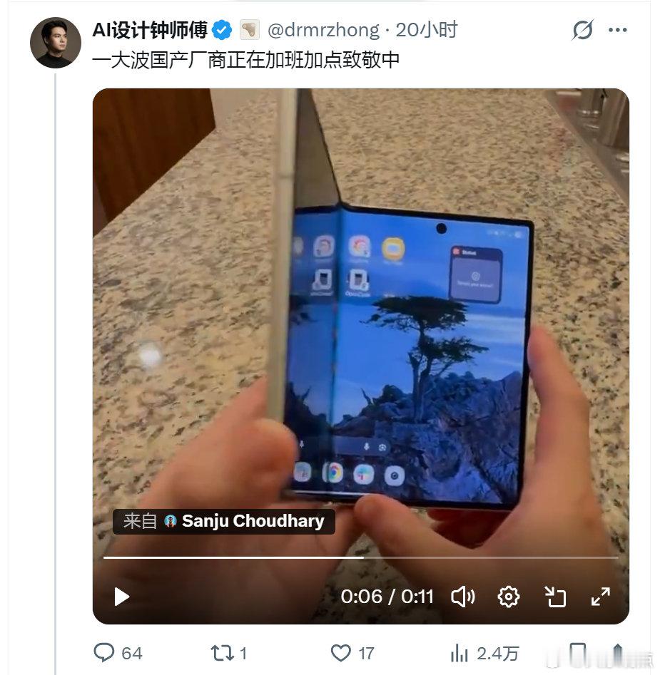 致敬个毛🤡苹果现在用的折叠屏技术，都是国内厂商淘汰了的落后技术一个用着国内厂商淘汰的落后技术，我真