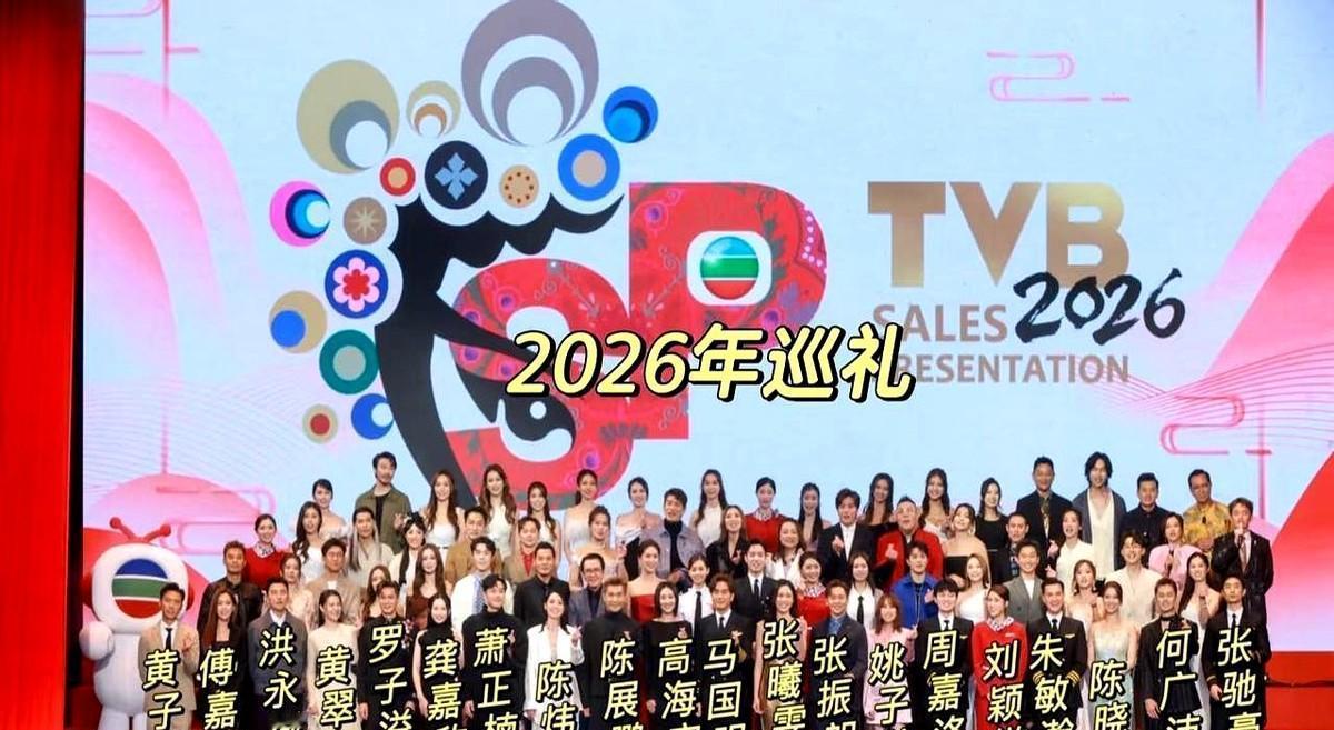 TVB不拍戏了，改卖货了？艺人不演戏了，改直播了？传统电视台也能玩转电商，这