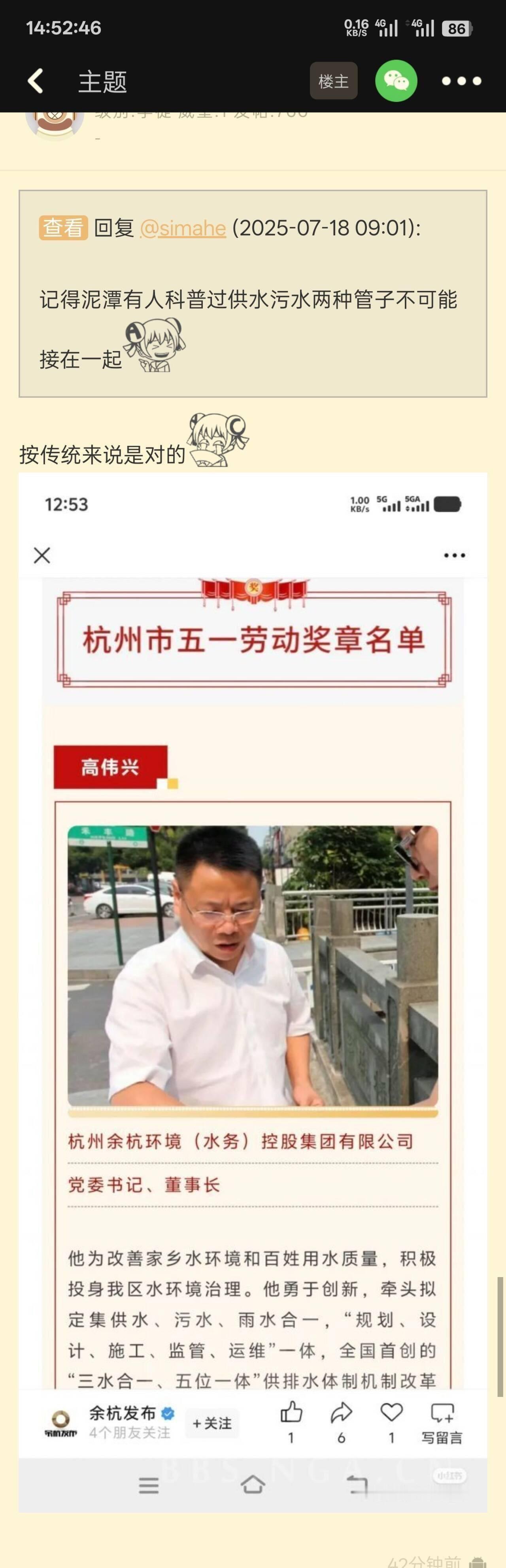 官方通报余杭自来水异味大概率维修施工时候污水管，自来水管，雨水管道接错了。​