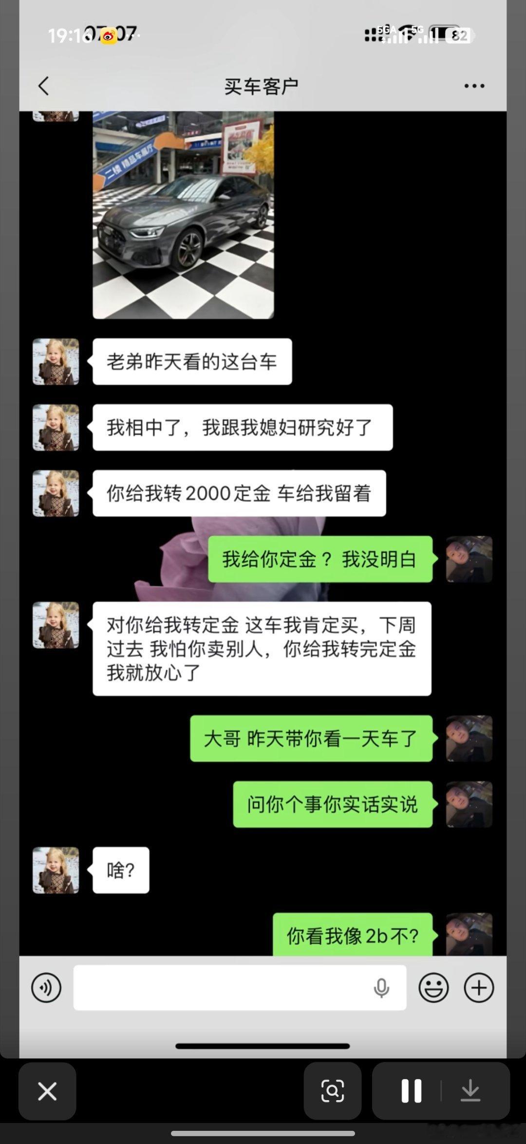既然他们俩互相不信任那我就做个中间人好了一人转我2000武汉
