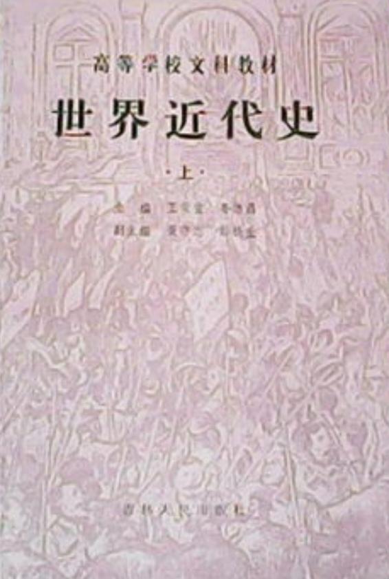〔世界近代史〕日本（改革：明治维新）以前的日本（明治维新前）闭关锁国、封