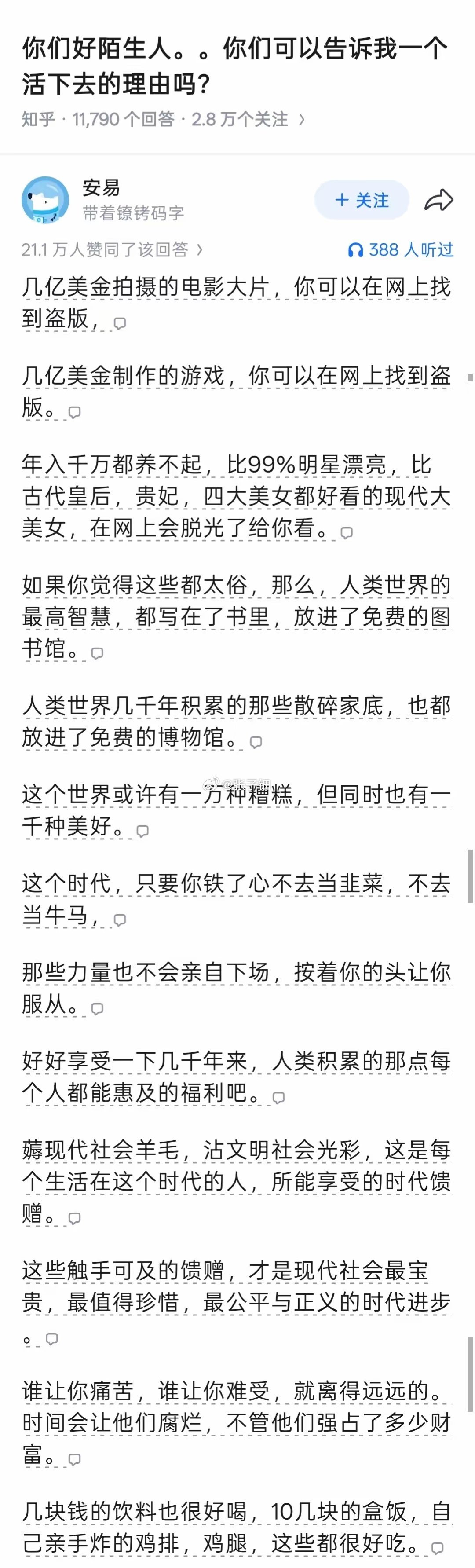 除非天生疾病活着残障，这个年代觉得活不下去了都是欲望大于自己能力导致的。没高学历高能力想着豪车豪宅美