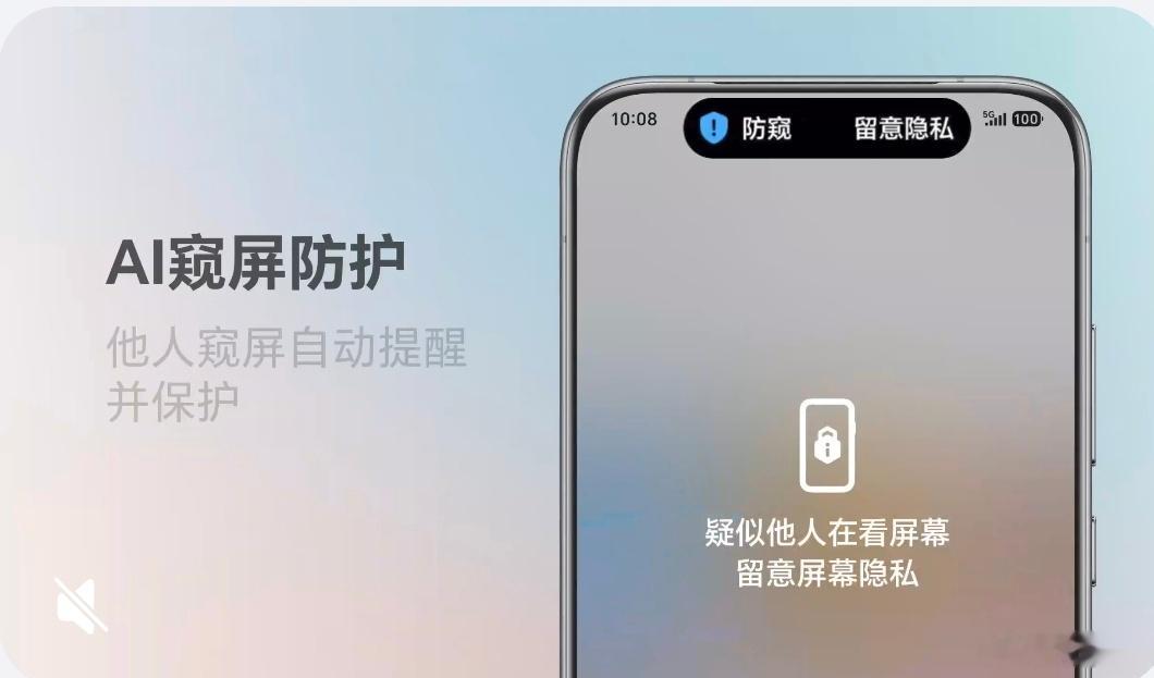 荣耀Magic8系列推送了160版本，备受好评的荣耀MagicV6的AI窥屏防