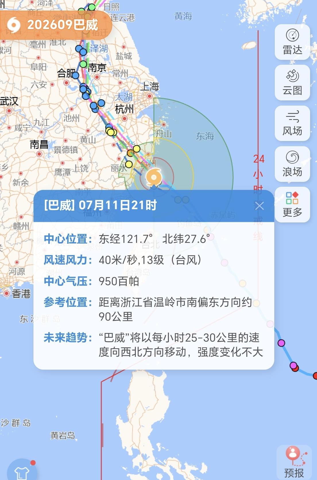 【7月11日21时，9号台风“巴威”最新动态，12级核心圈已抵达玉环市】今年