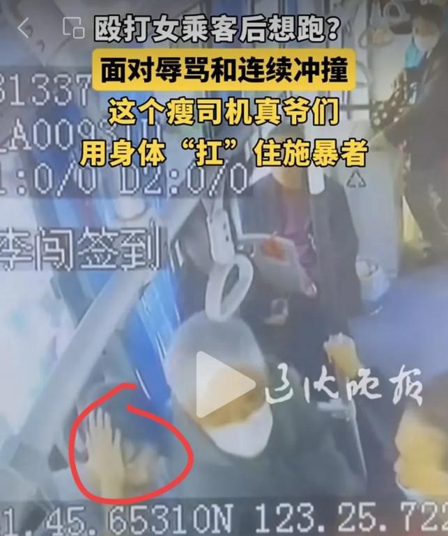 根据相关报道，当时女乘客的穿着就是正常穿着，没有任何不当之处，但是偏偏就是有带着