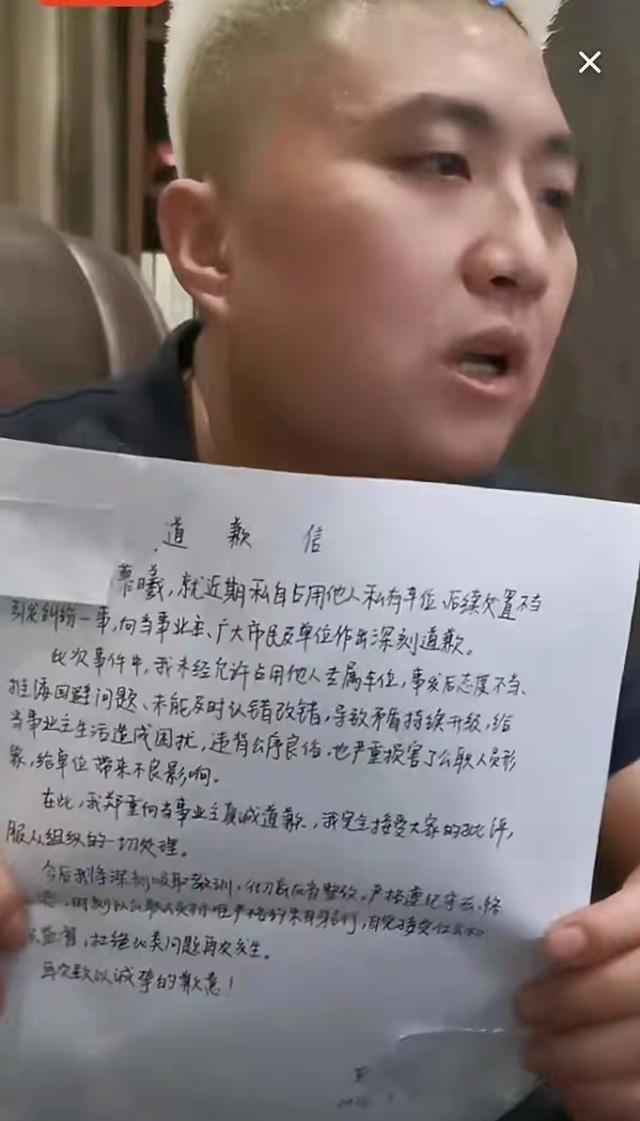 长沙占用他人车位车主手写致歉信曝光，坦言愧对单位，愿服从组织全部处理。可当一句道