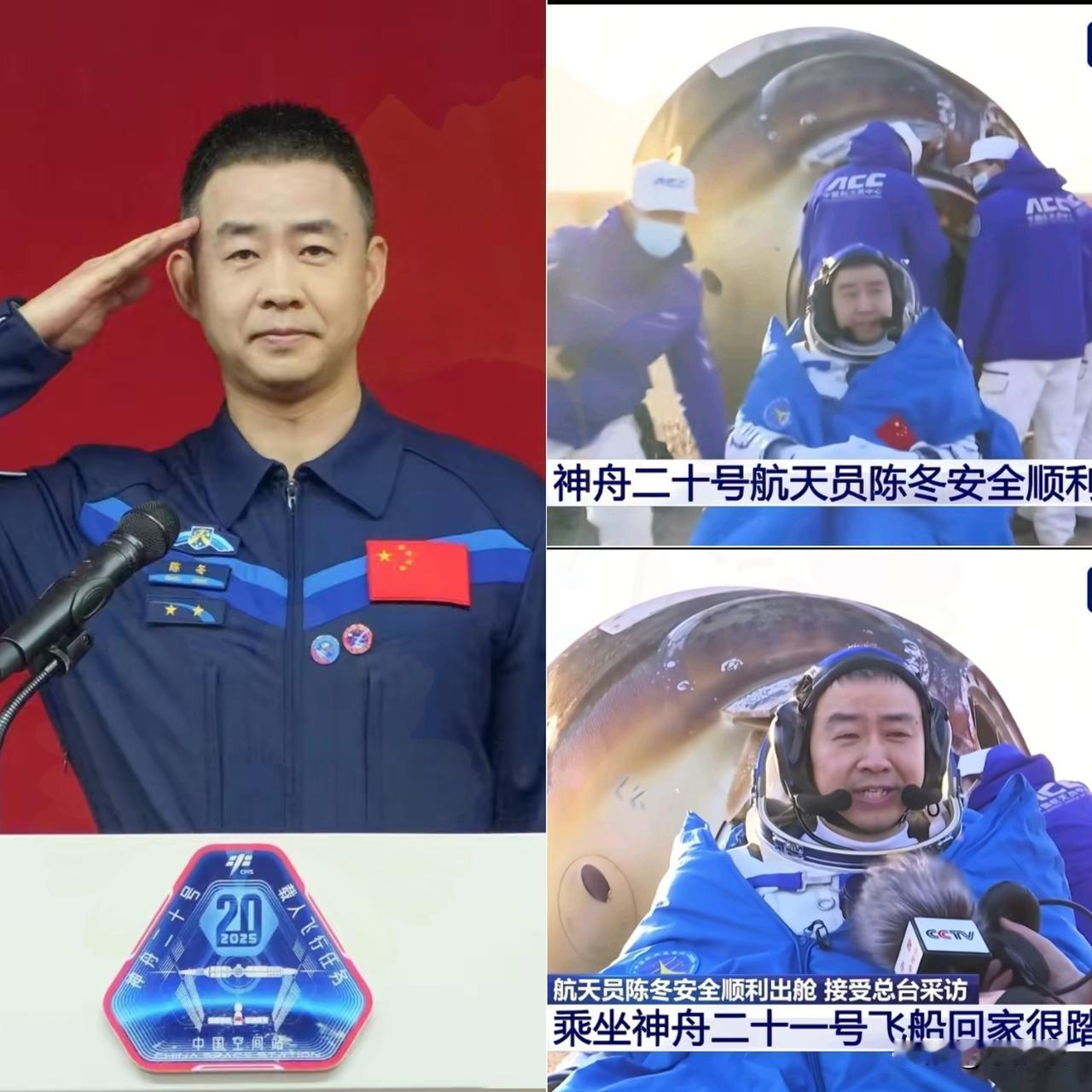 不查不知道，神舟二十一号成功着陆，第一个出舱的陈冬，居然已经52岁了